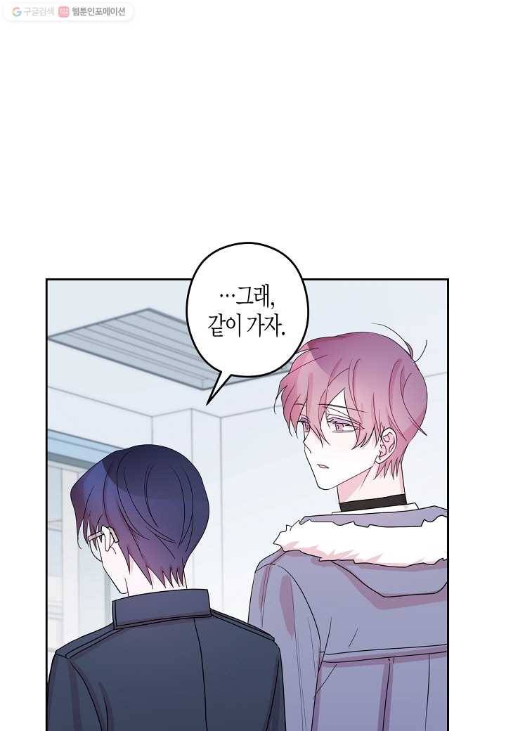 D-졸업 29화 10