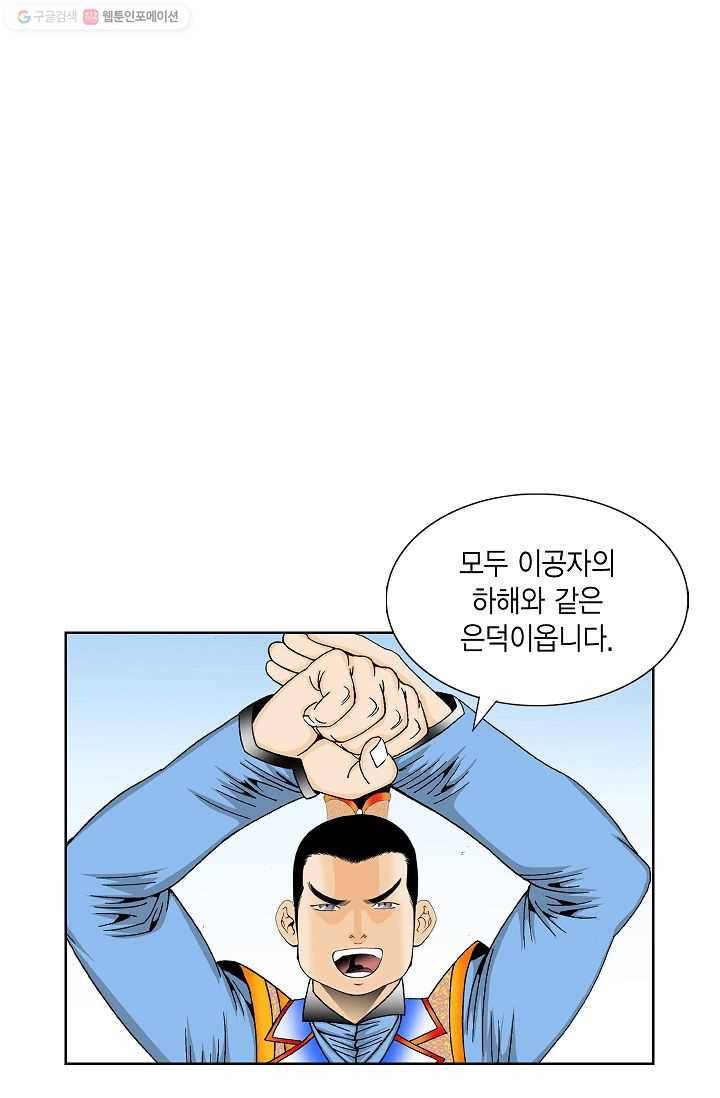 괴 44화 2