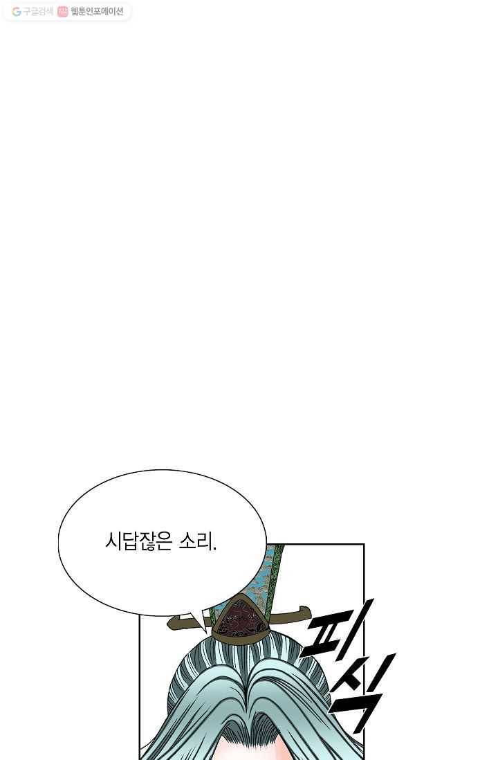 괴 44화 3