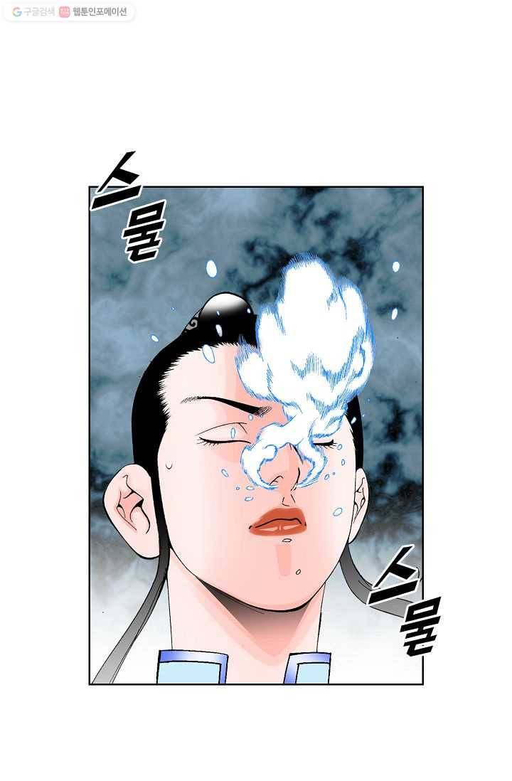 괴 44화 7