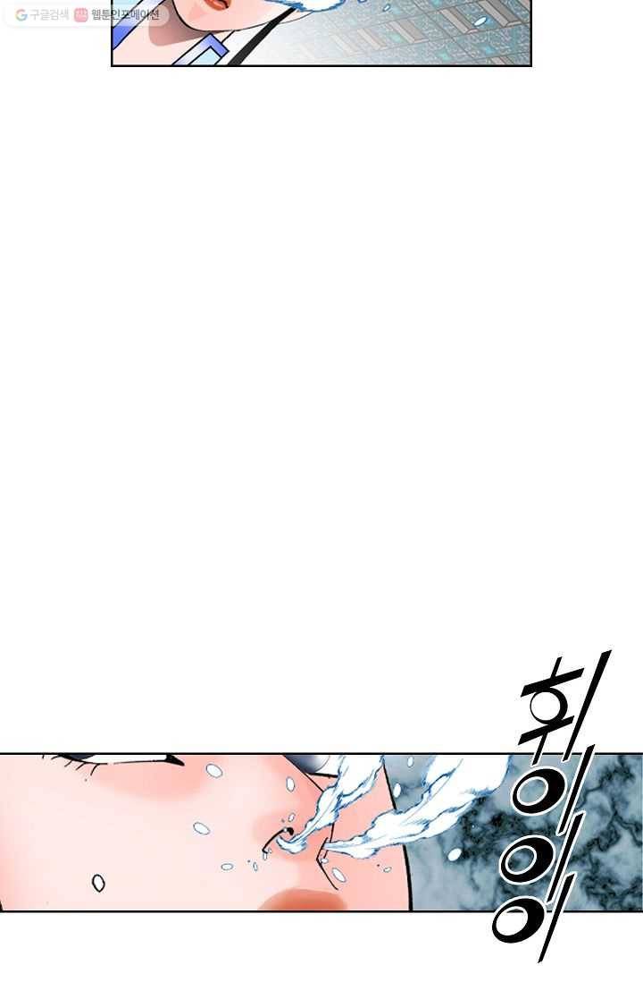 괴 44화 9