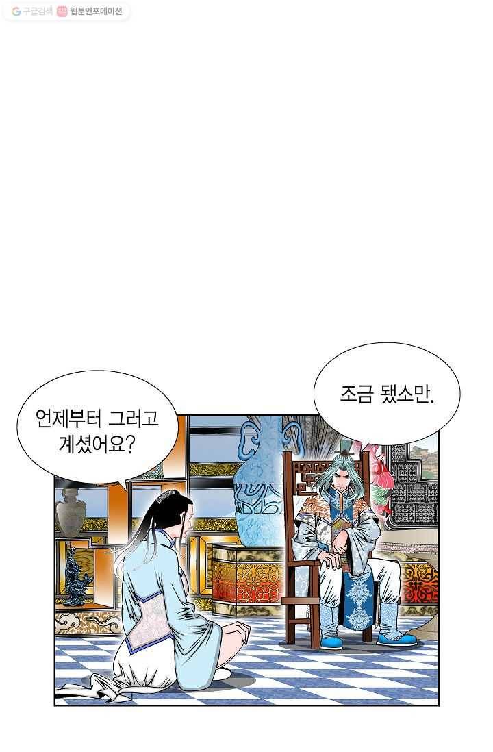 괴 44화 16