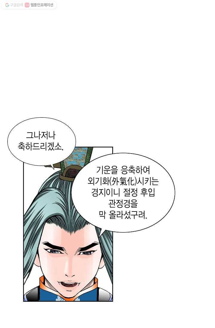 괴 44화 17
