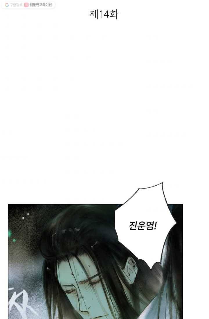 고홍 14화 2