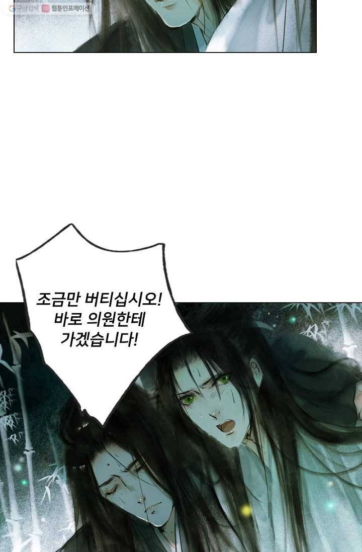 고홍 14화 3