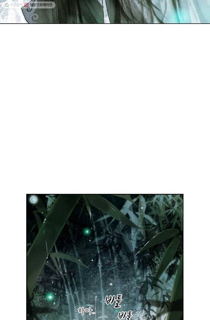 고홍 14화 4