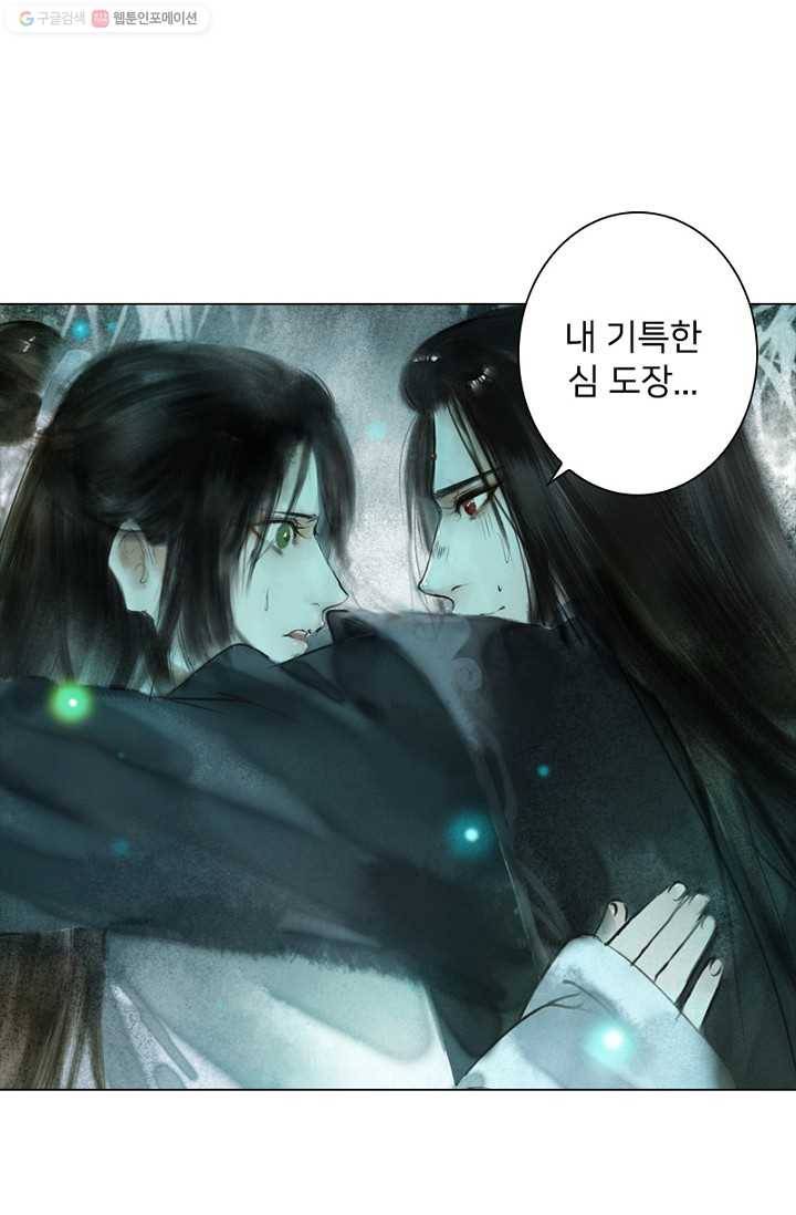 고홍 14화 8