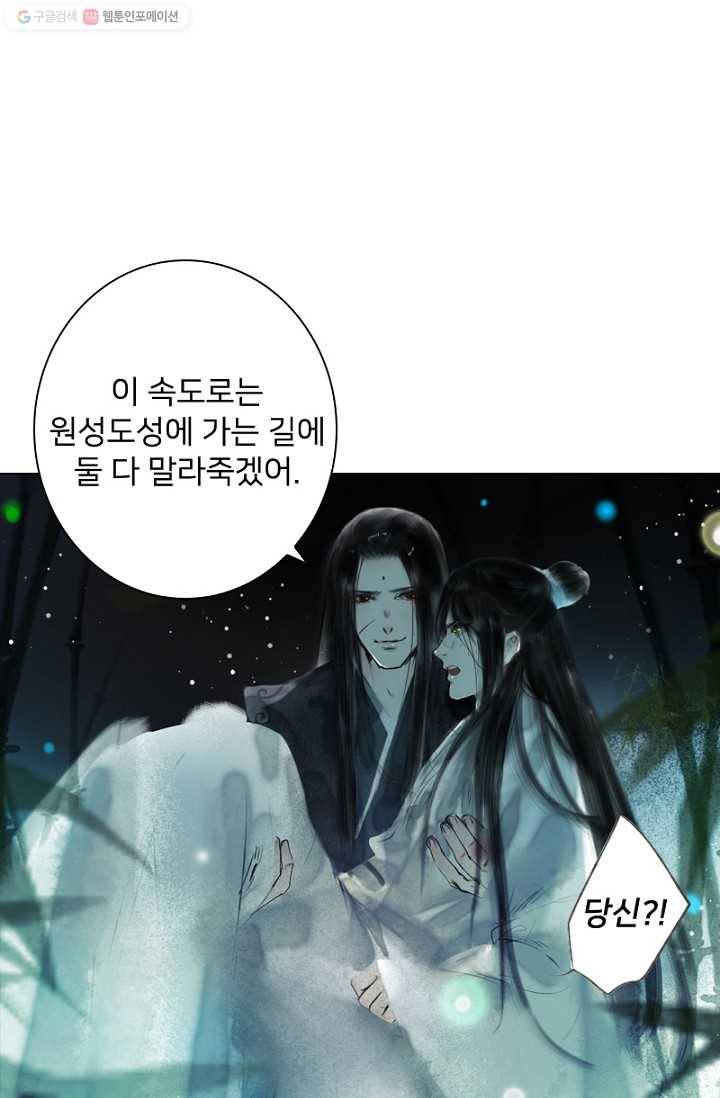 고홍 14화 9
