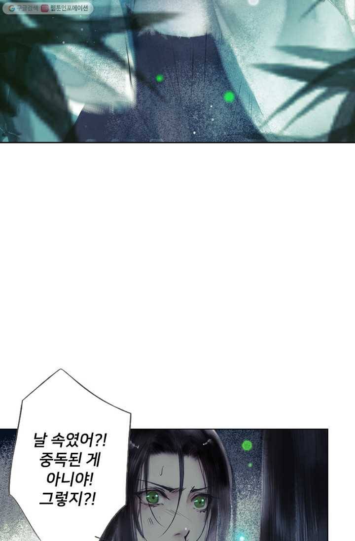 고홍 14화 10