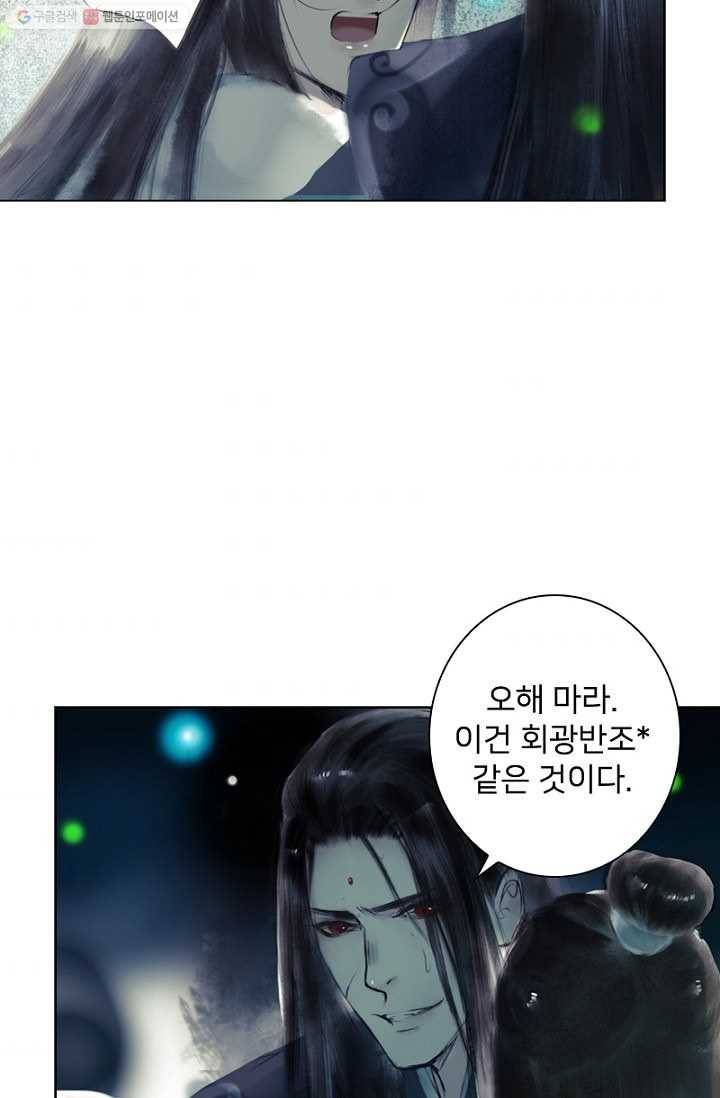 고홍 14화 11