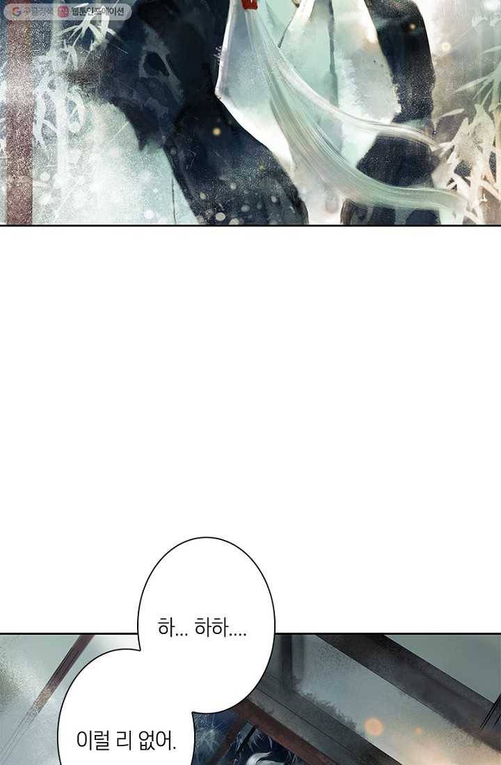 고홍 20화 3