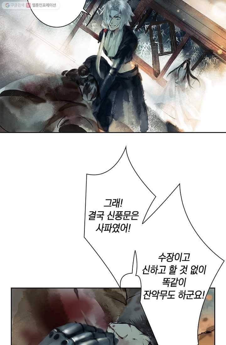 고홍 20화 4