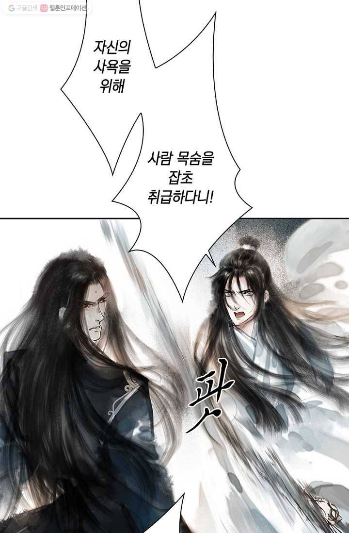 고홍 20화 6
