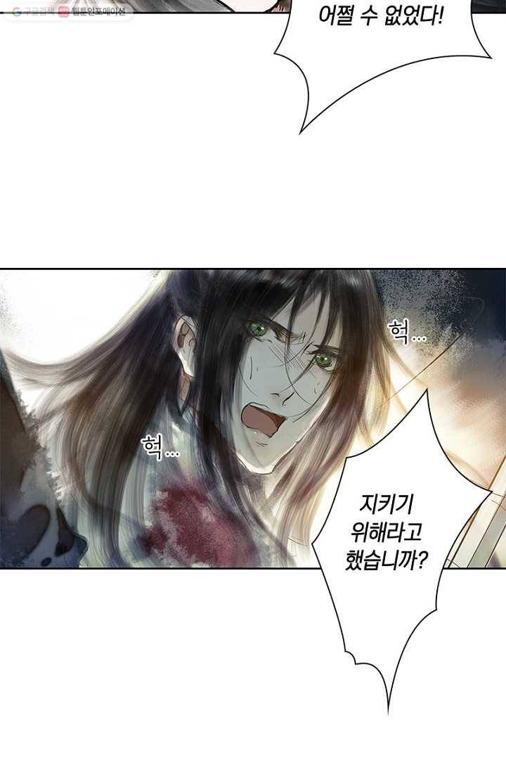 고홍 20화 8