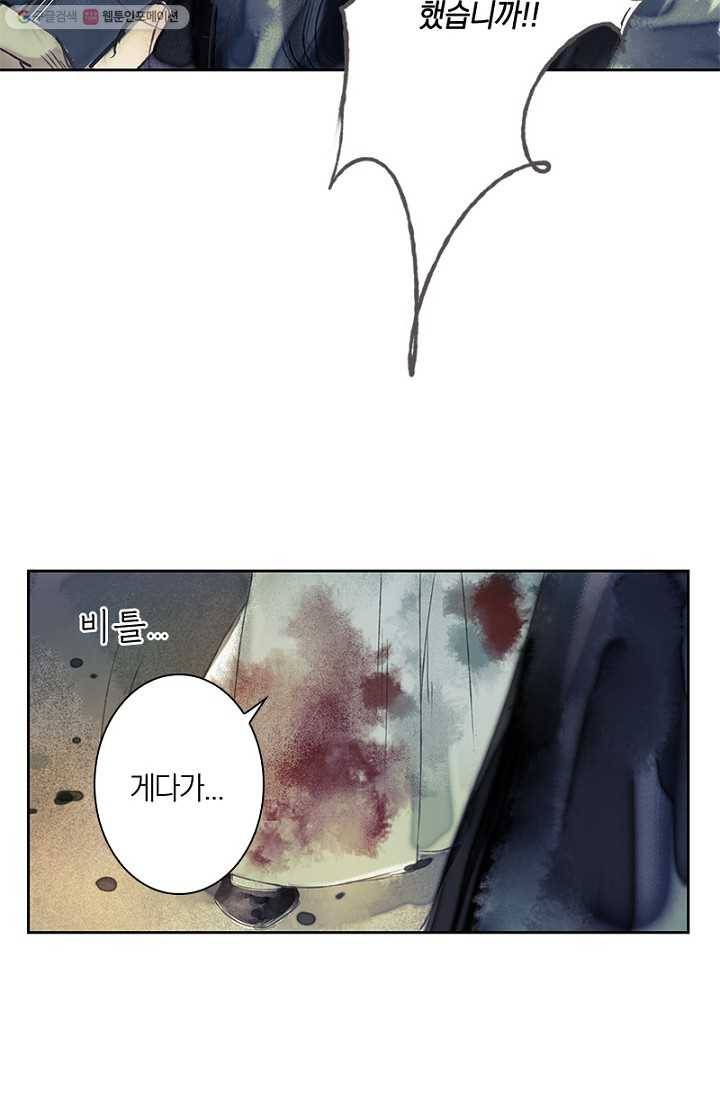 고홍 20화 10