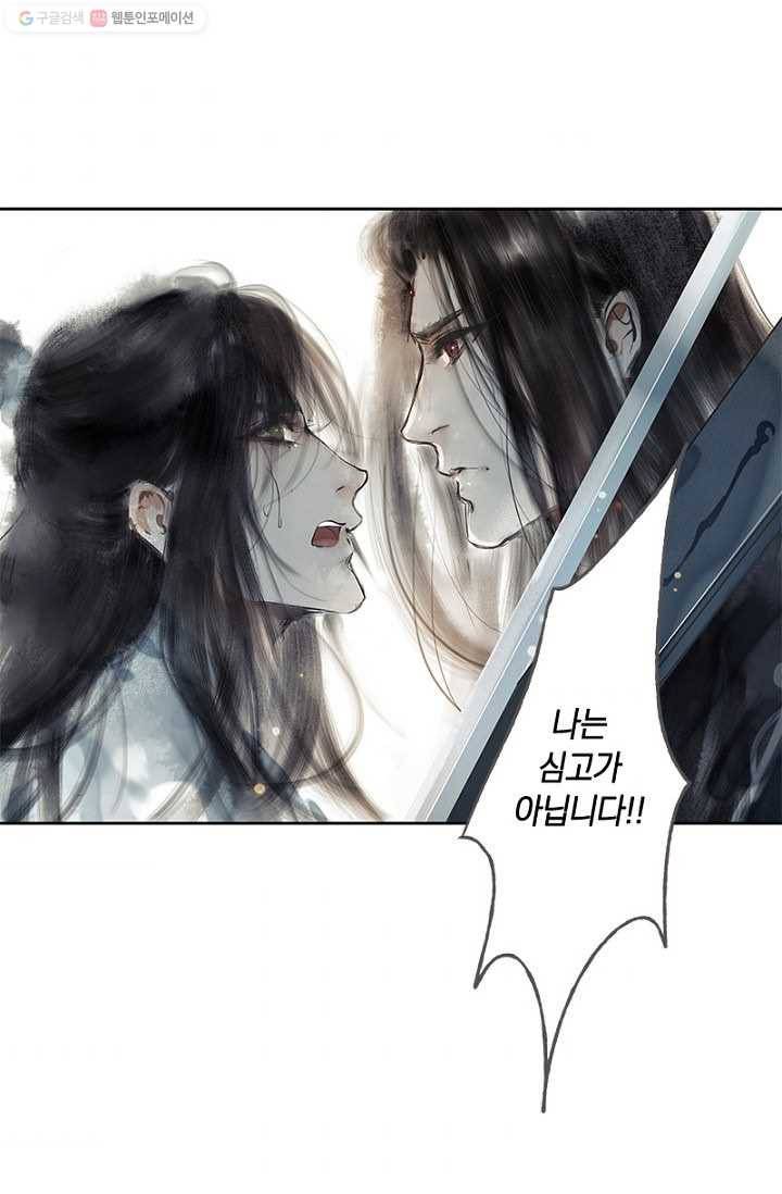 고홍 20화 11