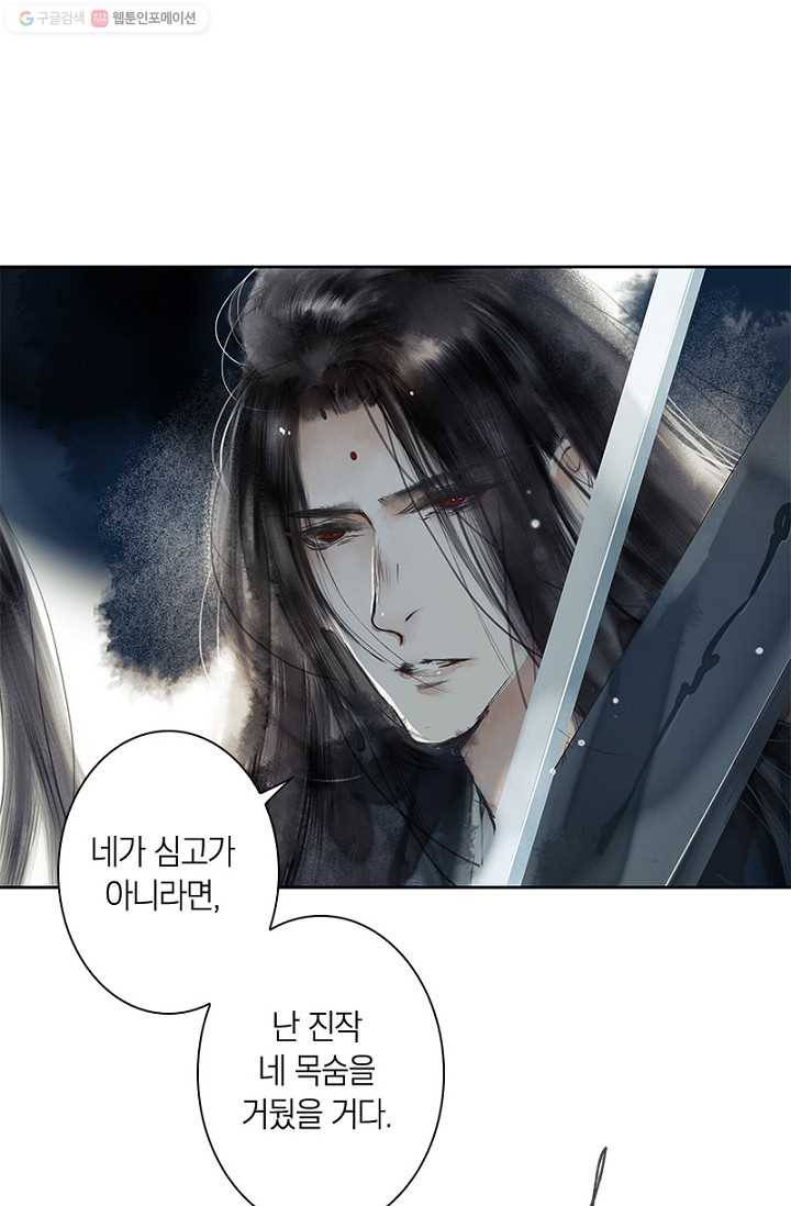 고홍 20화 12