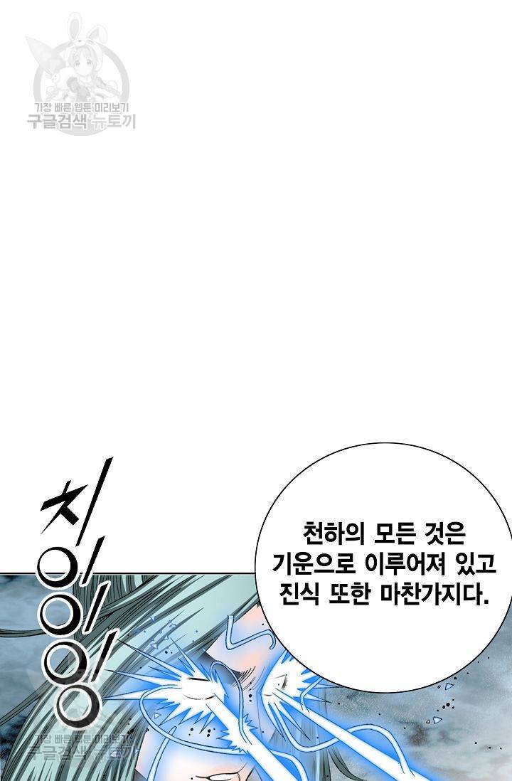 괴 55화 7
