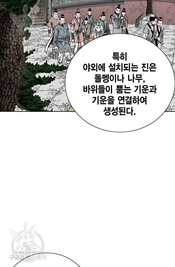 괴 55화 9