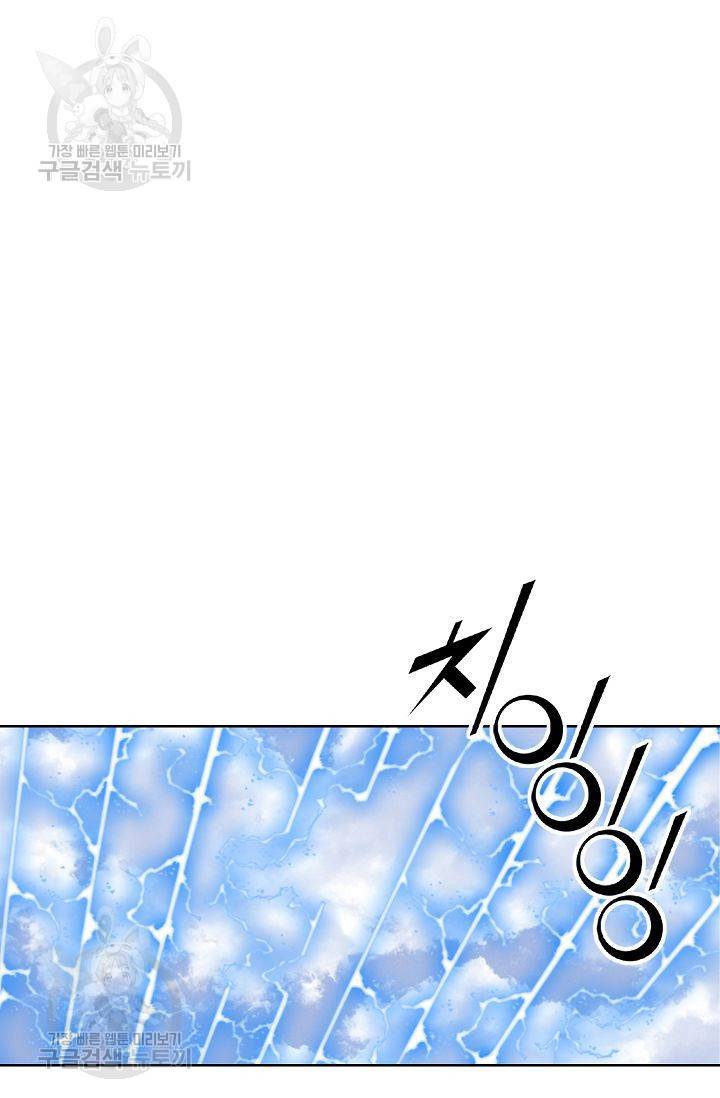괴 55화 12