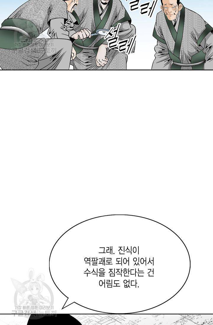 괴 55화 22