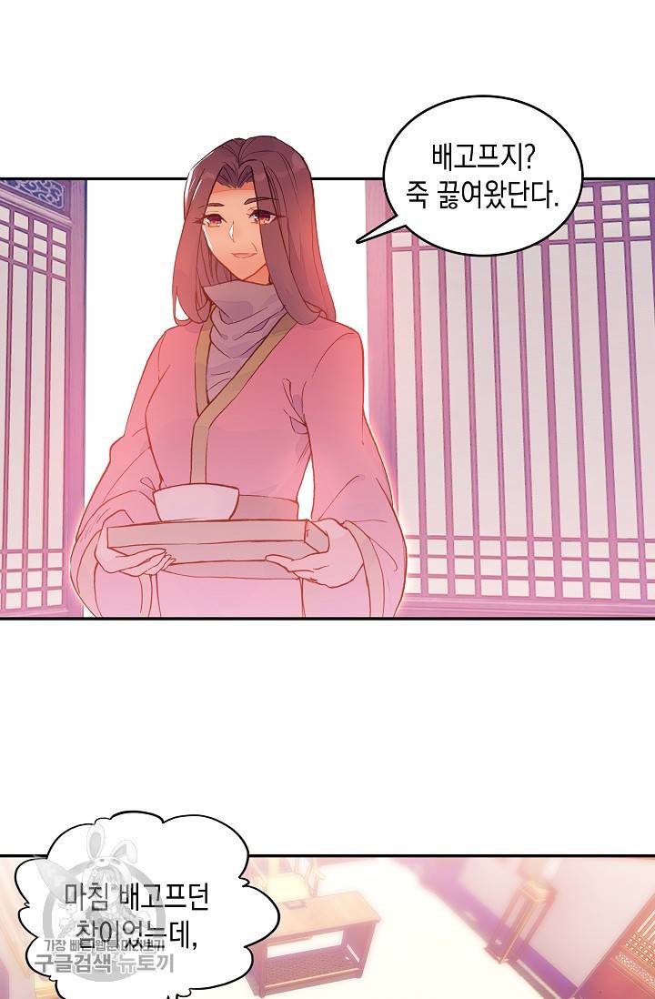 G 혼자만 레벨업 10화 2