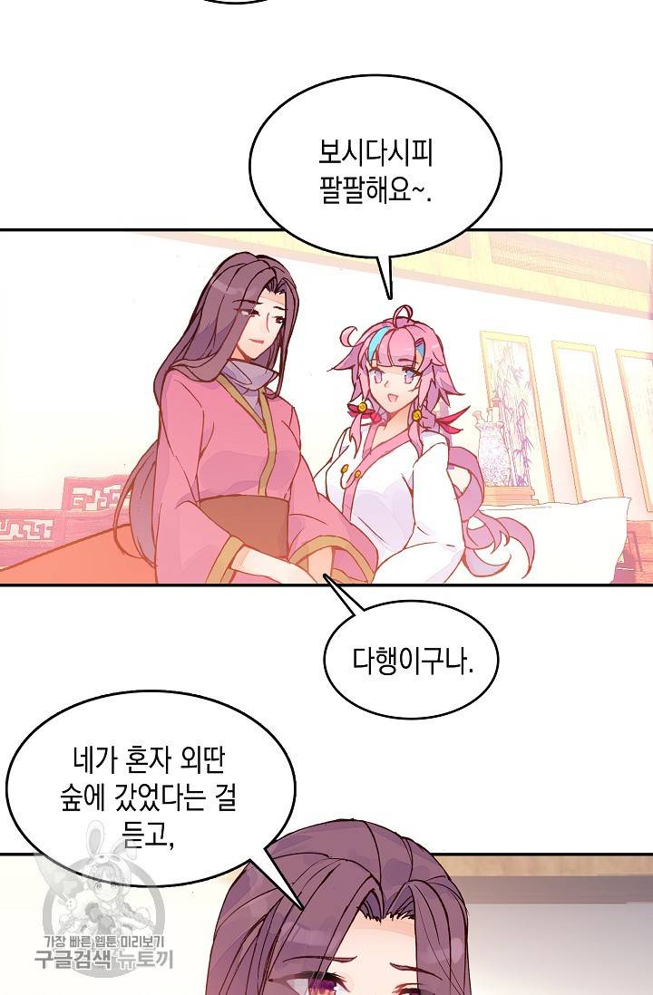 G 혼자만 레벨업 10화 4