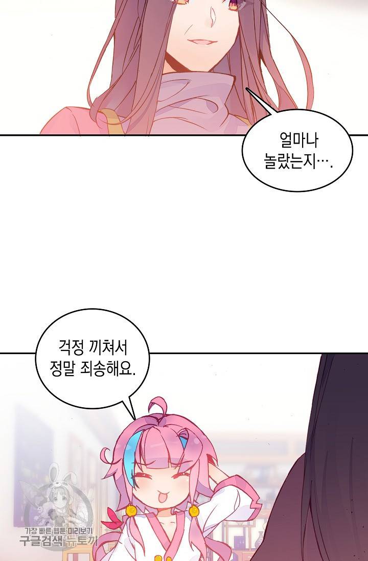 G 혼자만 레벨업 10화 5
