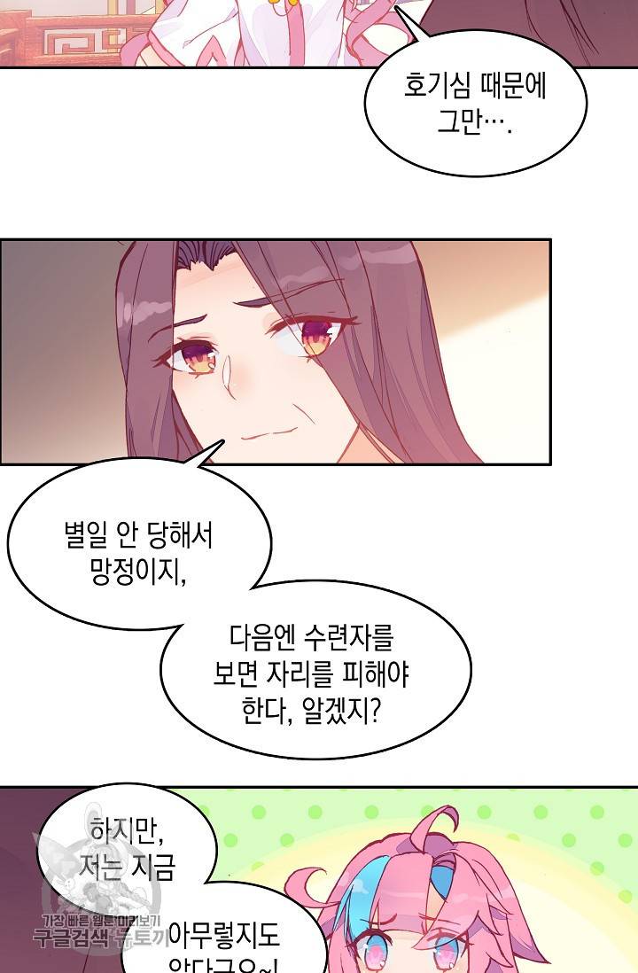 G 혼자만 레벨업 10화 6