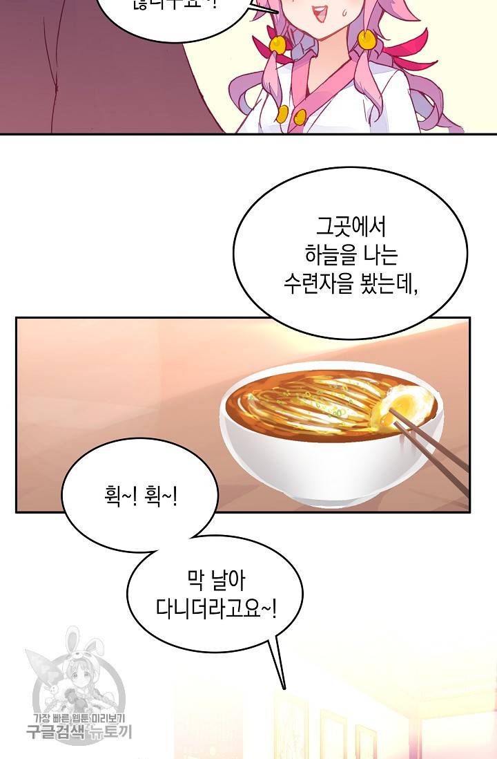 G 혼자만 레벨업 10화 7