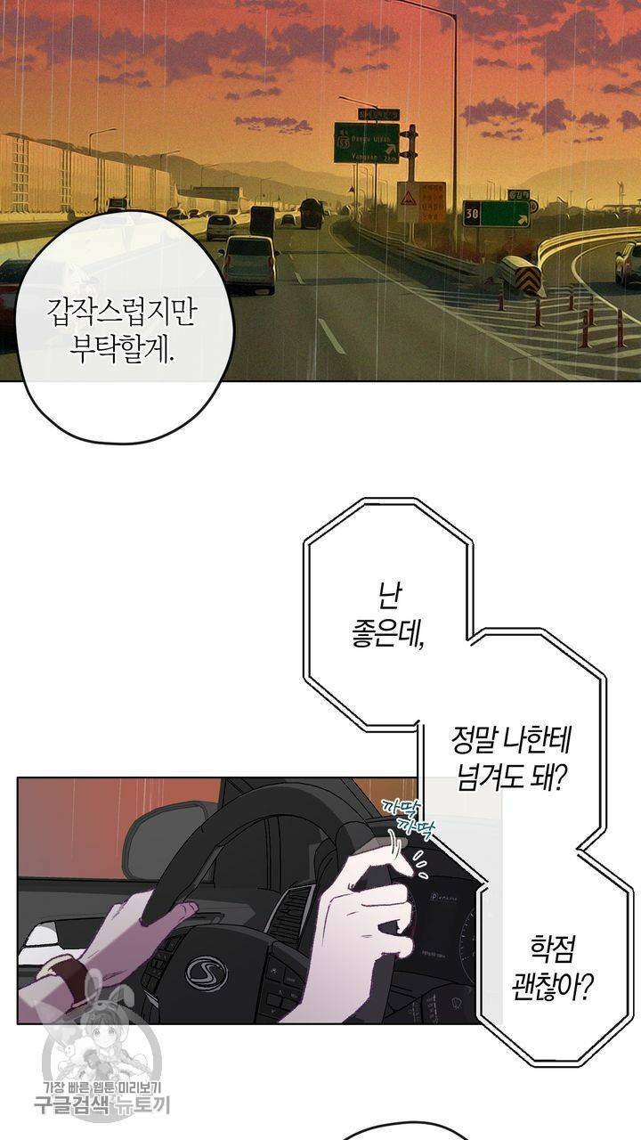 트랙터는 사랑을 싣고 1화 8