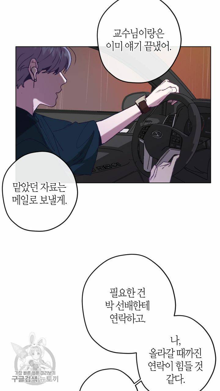 트랙터는 사랑을 싣고 1화 9