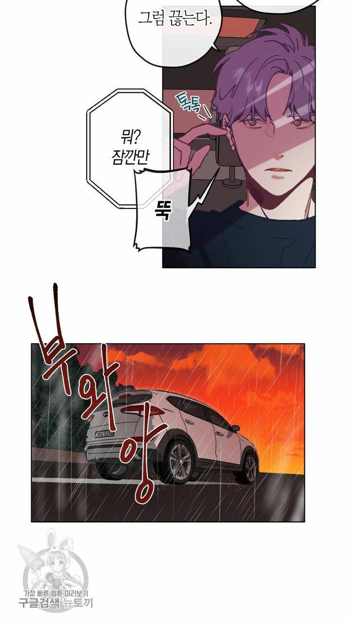 트랙터는 사랑을 싣고 1화 10