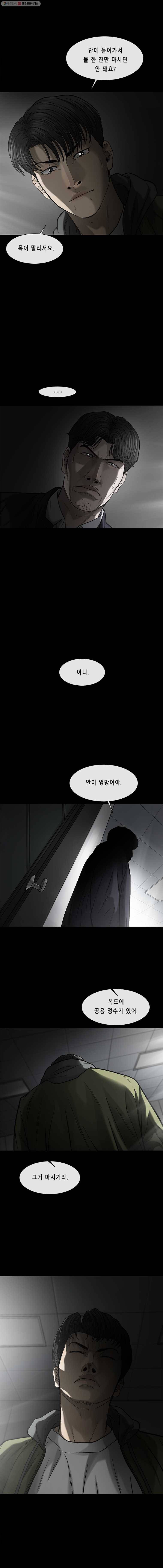 CELL 53화 2