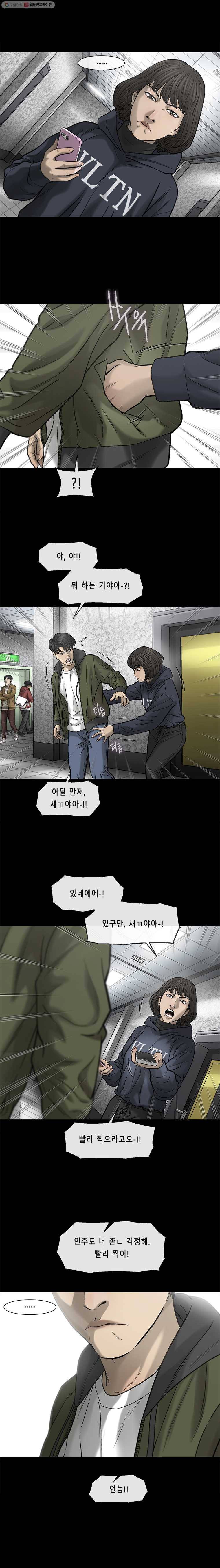 CELL 53화 4