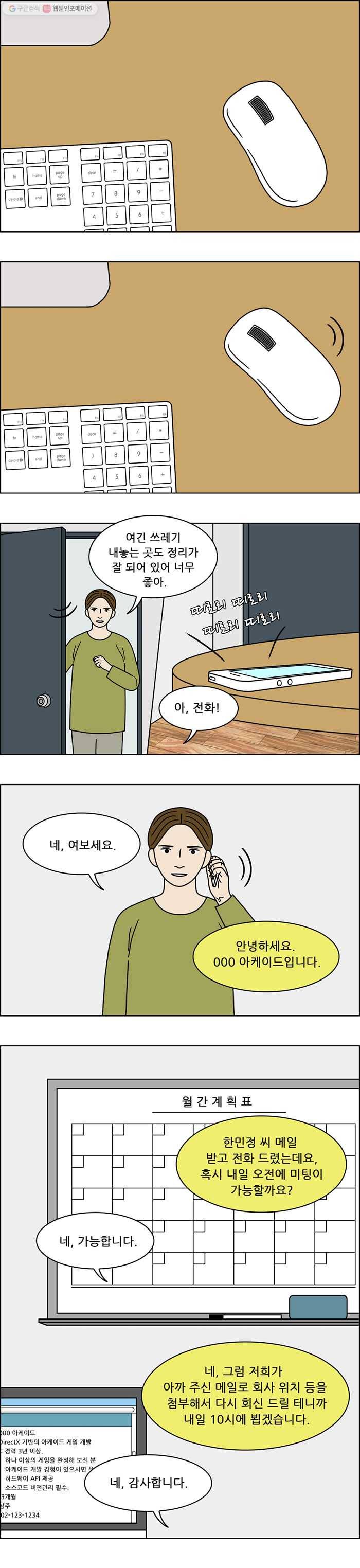 쌍갑포차 219화 조기구이 (2) 4
