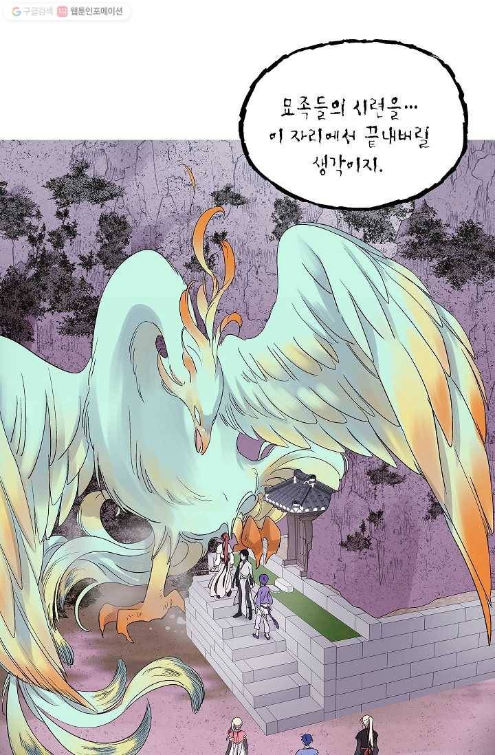 애월의 꿈 71화 1