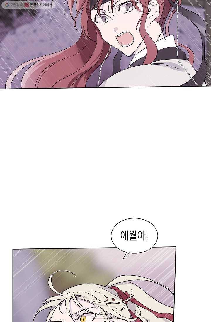 애월의 꿈 71화 6