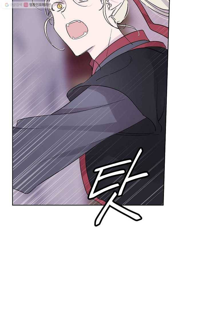 애월의 꿈 71화 7