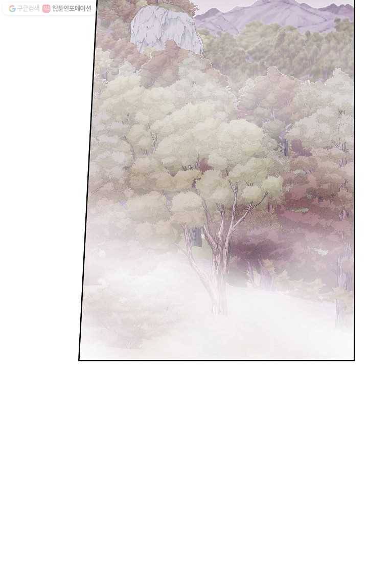 애월의 꿈 71화 14