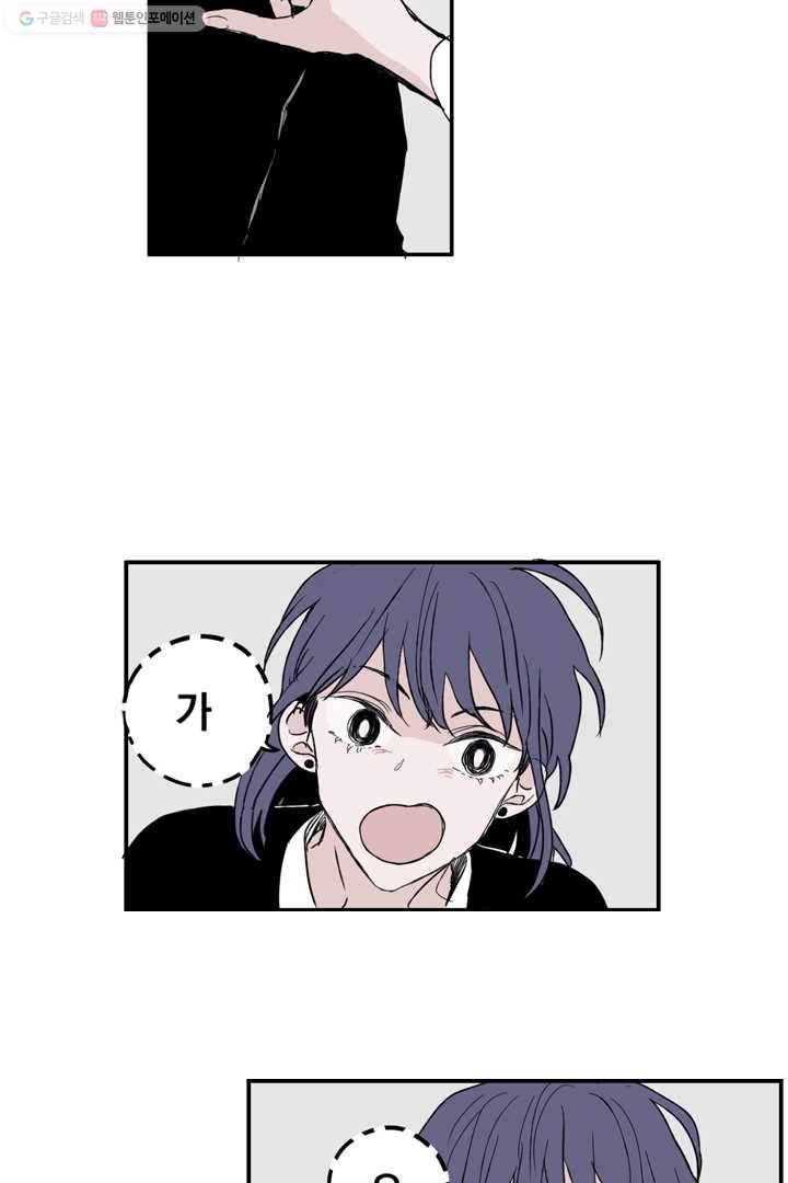 나는 너를 모른다 8화 8