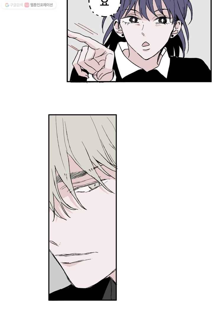 나는 너를 모른다 8화 9