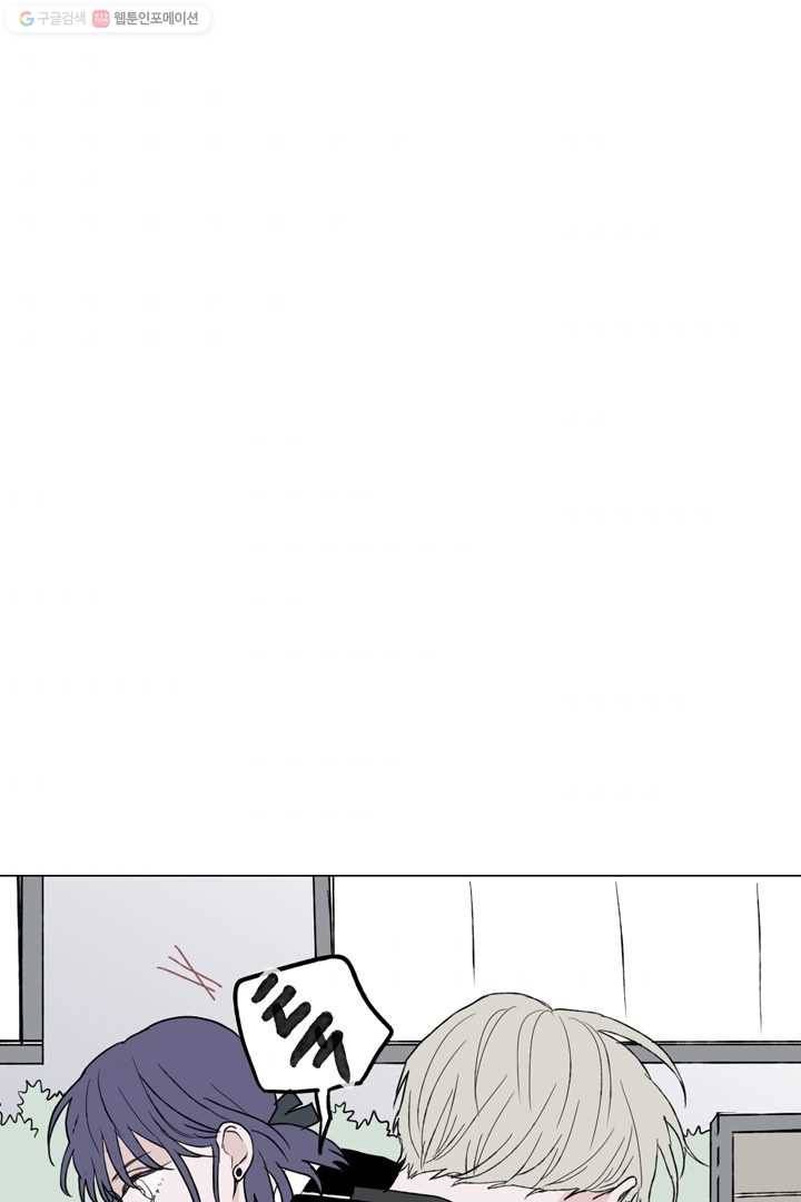 나는 너를 모른다 8화 10