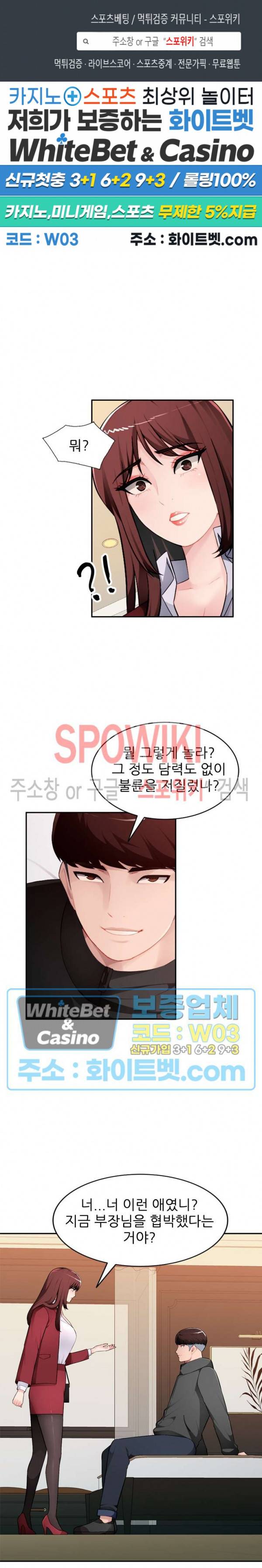 동생의 아내 17화 1