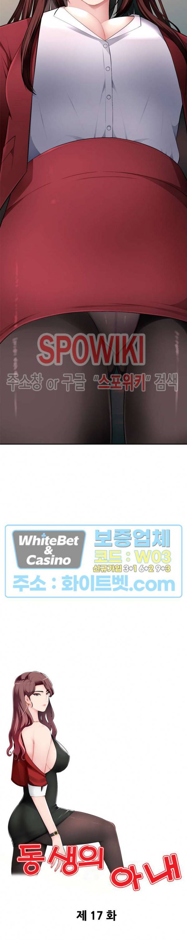 동생의 아내 17화 3