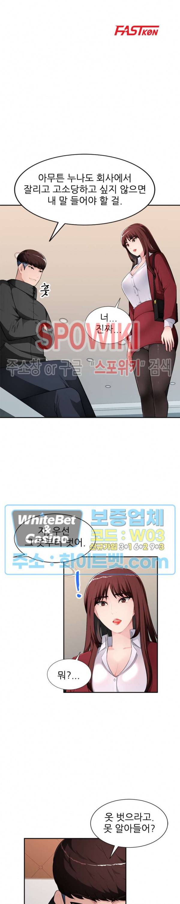 동생의 아내 17화 4