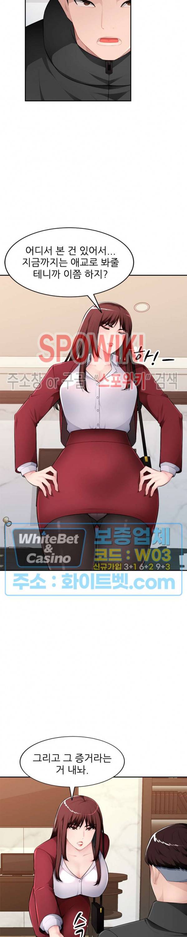 동생의 아내 17화 5