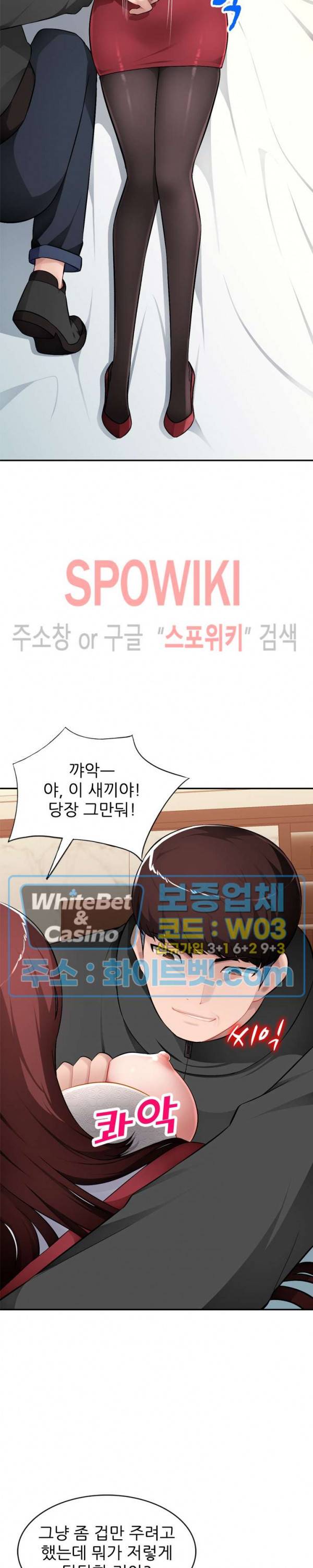 동생의 아내 17화 9