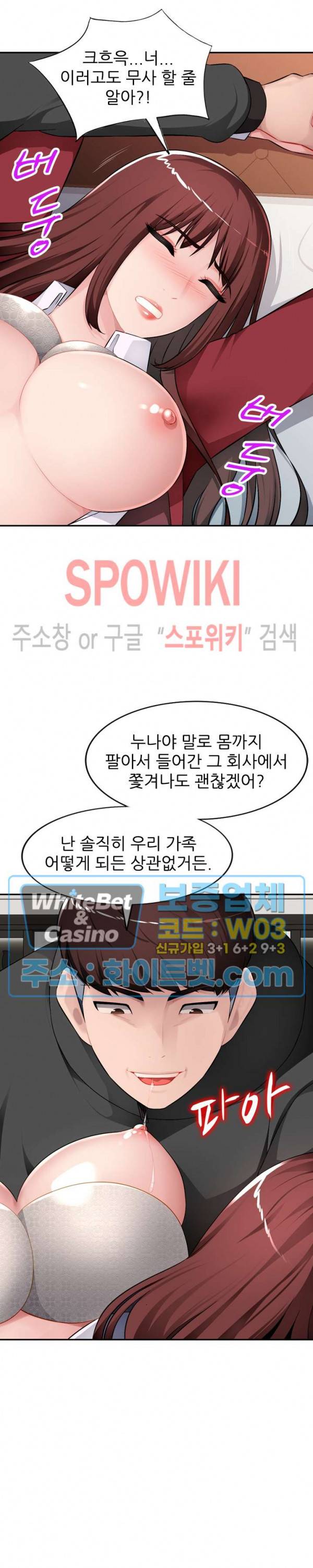 동생의 아내 17화 12