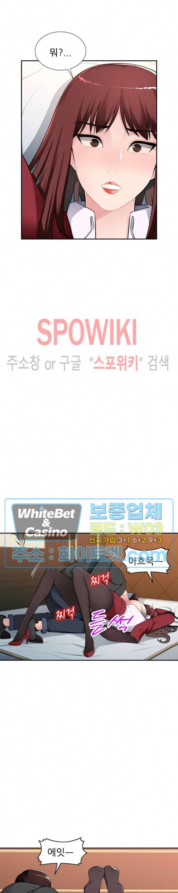 동생의 아내 17화 13